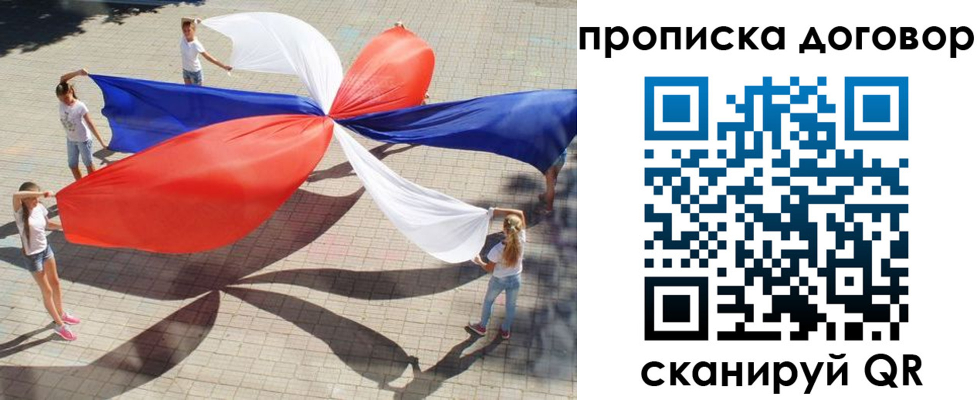 временная прописка в Челябинской области