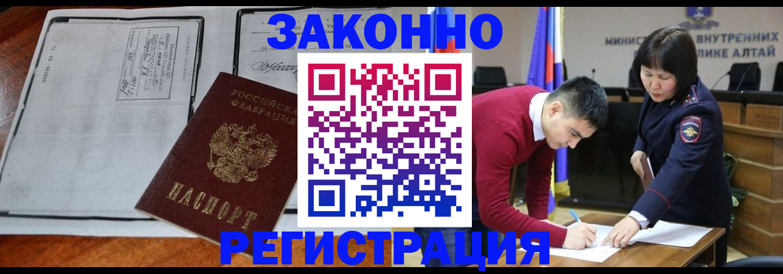 миграционный учет в Челябинской области