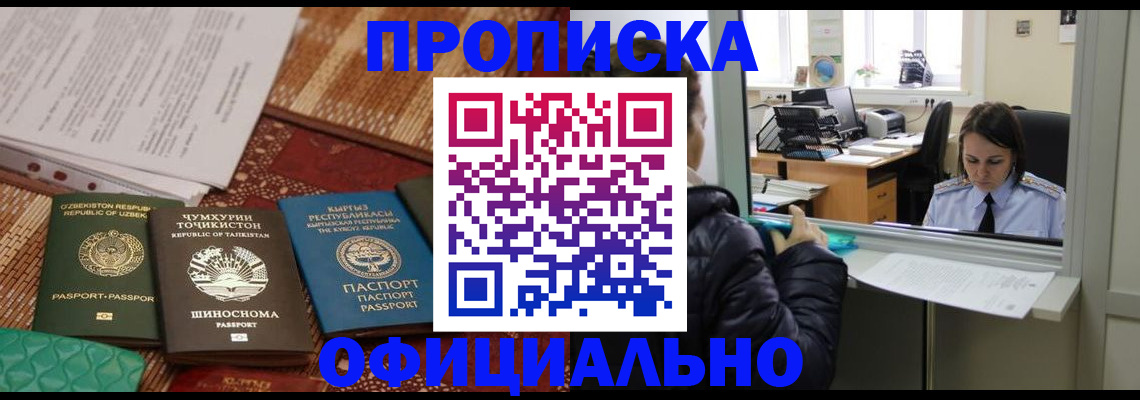 временная регистрация адрес в Челябинской области