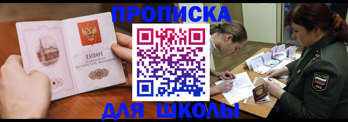 регистрация для дет. сада в Челябинской области