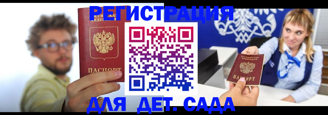 временная регистрация поиск в Челябинской области