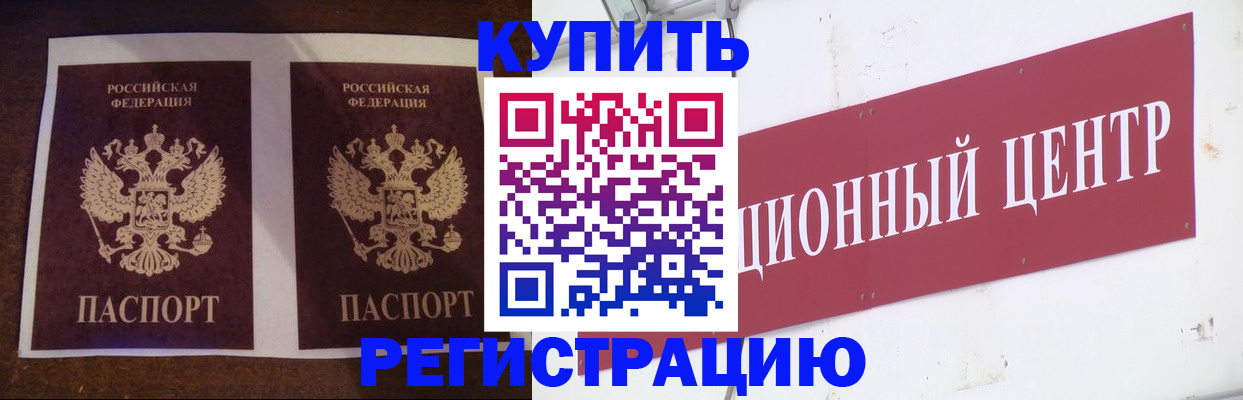 прописка паспорт в Челябинской области
