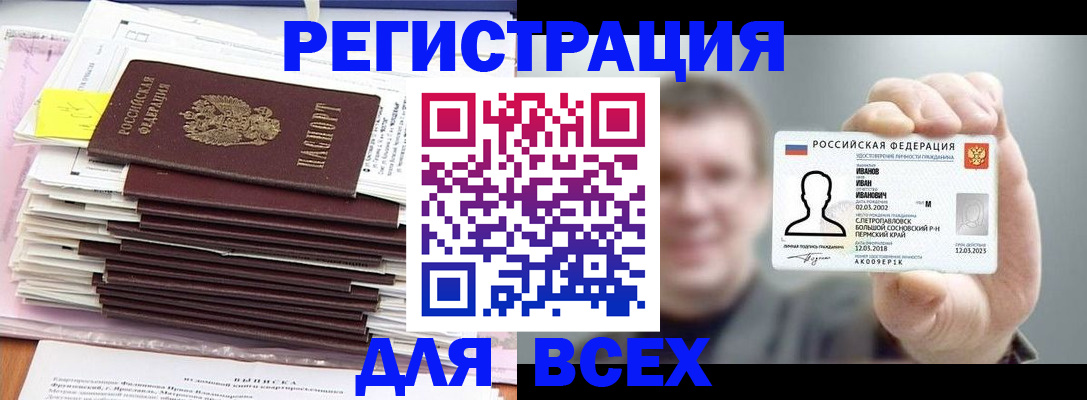 временная регистрация для школы в Челябинской области