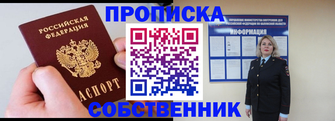 прописка иностранных граждан в Челябинской области