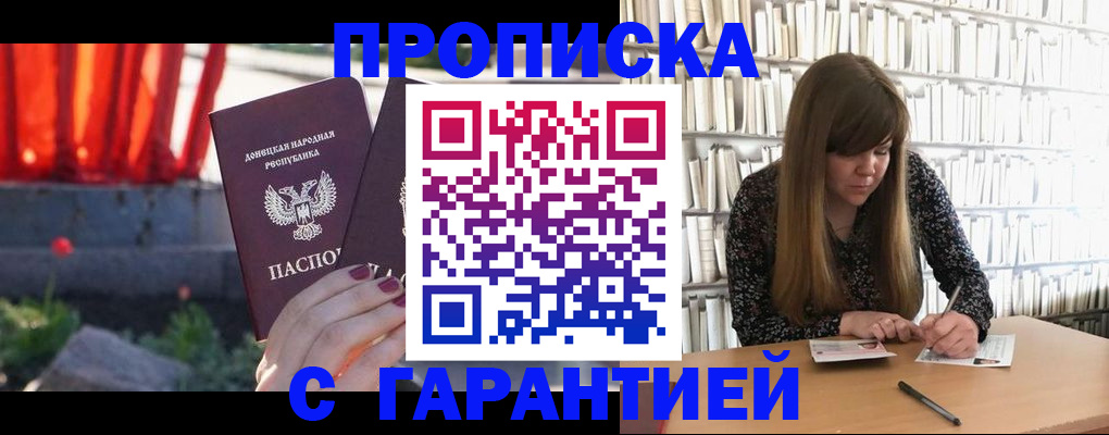 временная регистрация в квартире в Челябинской области