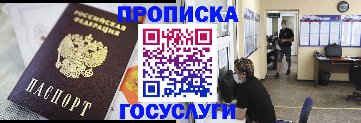 временная регистрация адрес в Челябинской области