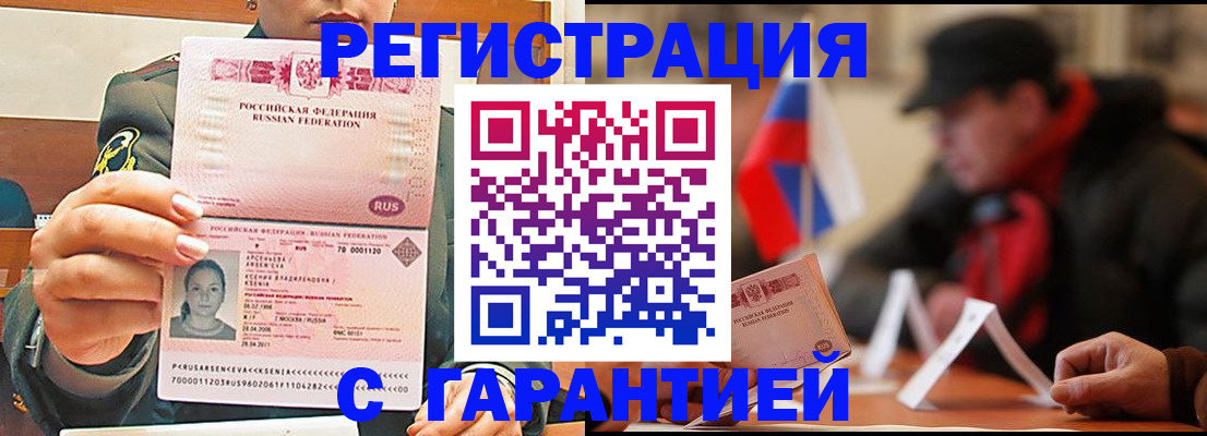 прописка поиск в Челябинской области